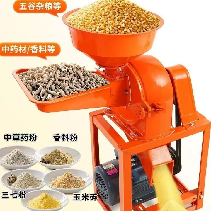 玉米粉碎机家用小型多功能破碎商用五谷杂粮研磨机加厚加大磨粉机
