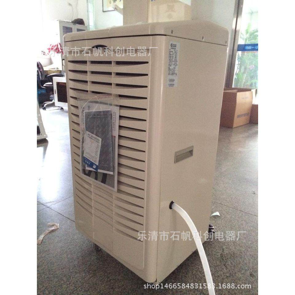 BCF-3.75Y防爆除湿机 90L 除湿机