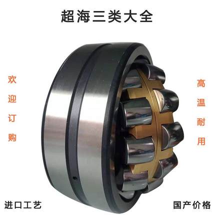 超海调心滚子轴承 22210CC/W33 22211CC/W33 22212CC/W33
