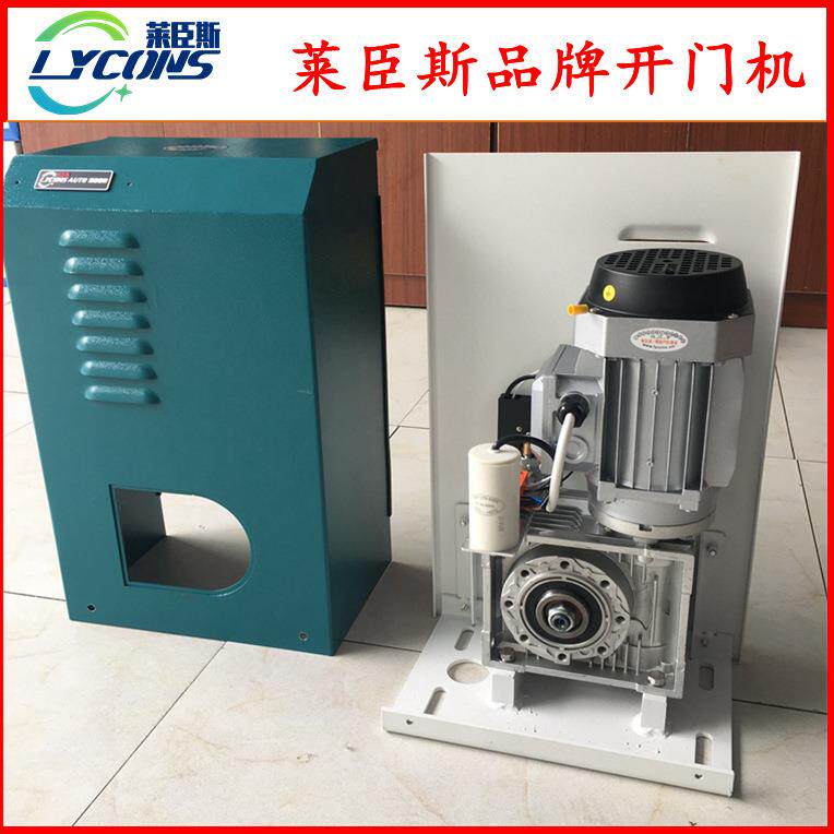 莱臣门控遥控开门机工业门机莱臣斯大拉力平移门机LTM1500趟门机
