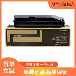 3501 6308粉盒3500 4500 5500i 5501碳粉墨粉盒 原装 4501i 京瓷TK
