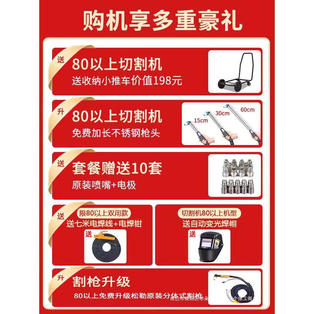 松勒LGK-80/120等离子切割机内置气泵220v一体电焊两用工业级380v