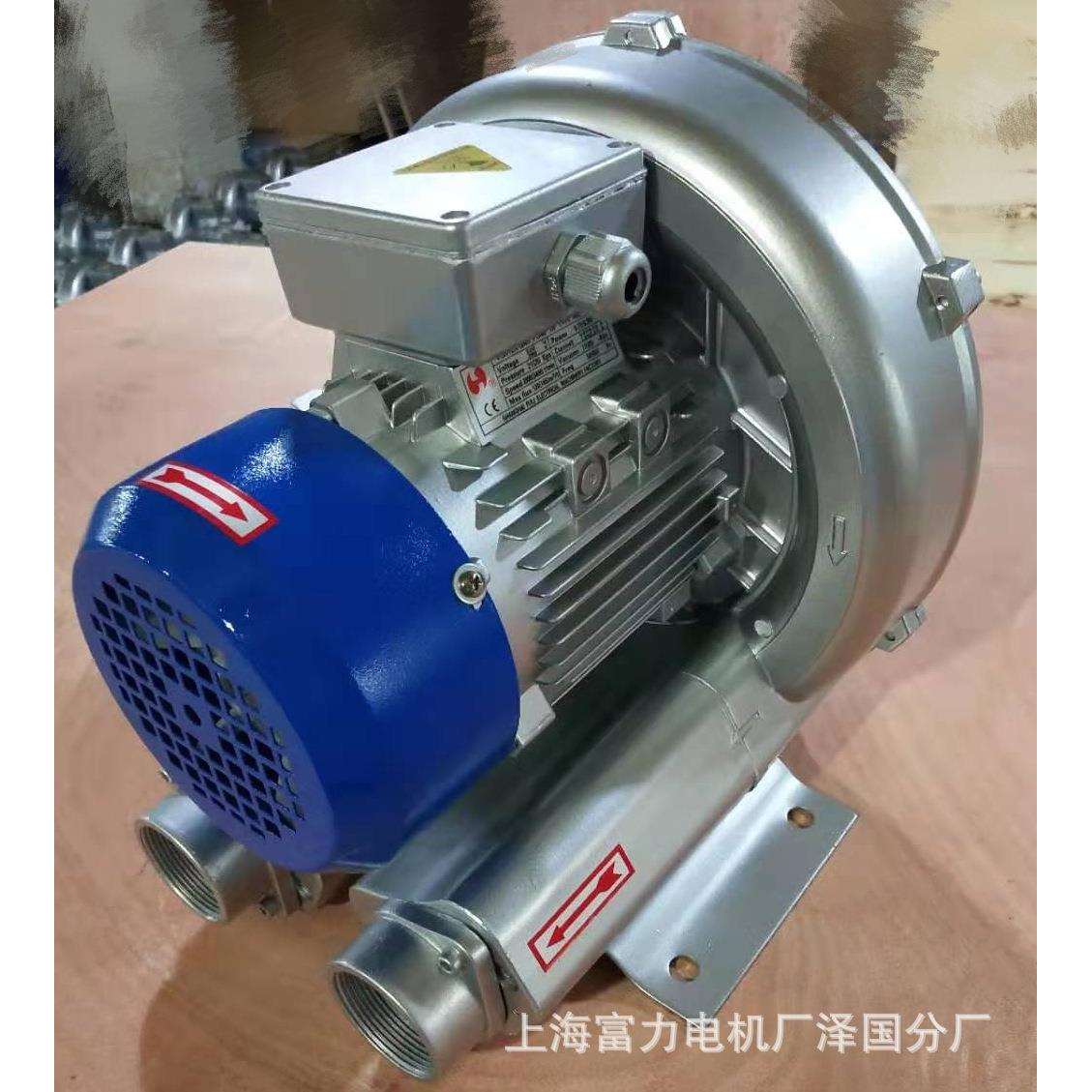 上海富力 高压鼓风机 漩涡气泵HG-750B