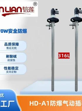 不锈钢油桶泵HD-A1+SS316L-700HP 气动插桶泵 手提式气动抽液泵