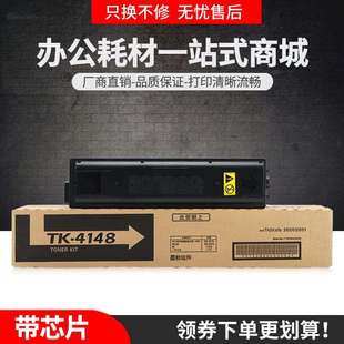 2221复印机墨盒碳粉 2220 适用京瓷TK 4158粉盒TASKalfa