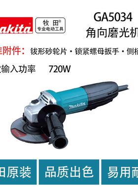 牧田 GA5034 角向磨光机 抛光