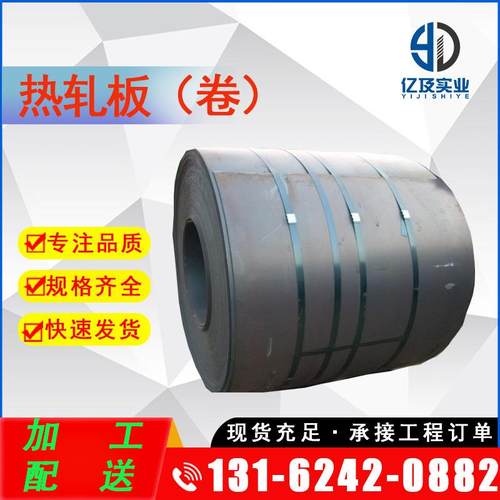 现货供应 宝钢 BS600MC 热轧板 可开平分条