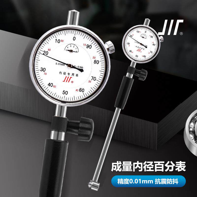 成量内径百分表川牌量缸表内径量具量表6-10 10-18 18-35 35-50mm