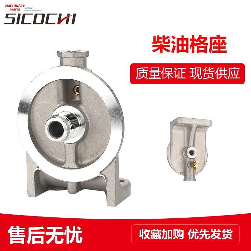 适用ZAX330-3G ZAX330柴油格座挖机柴油格滤座滤清器滤芯座10474