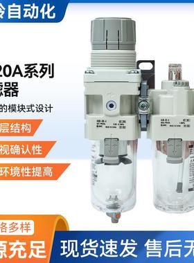 SMC过滤器两联件AC20A-02-A AC30A-03G AC40A-04E-A -B CG E M DG