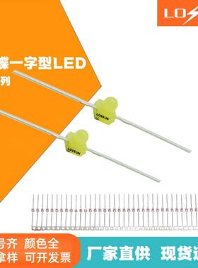 厂家直销 一字型小蝴蝶白光1.8mm白色 led灯珠高亮一字脚指示灯