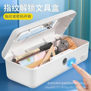 SZYG 指纹文具盒密码铅笔盒带锁收纳盒儿童学生多功能桌面收纳盒