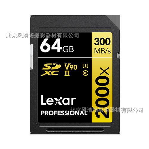 雷克沙Lexar® Professional 2000x V90 SDHC/SDXC UHS-II 存储卡图片