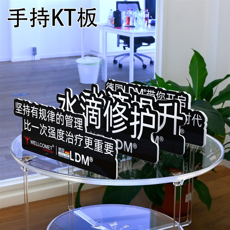 手持拍照道具KT板LDM广t告物料接机牌定制 水滴提升手举牌手拿道
