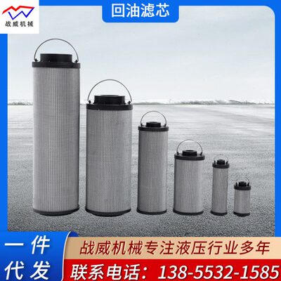 LH0330R010BN/HC LH0500RBN3HC黎明液压油过滤器回油滤芯型号齐全