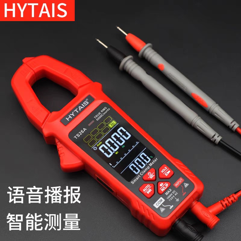 高精度智能语音播报钳形表电t工防烧全自动电流表1000mA电池充电