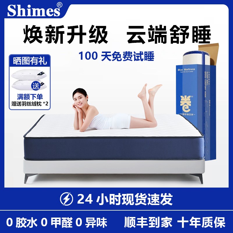 记忆棉盒子席梦思床垫卷包压缩独B立弹簧家用乳胶加厚酒店名牌软