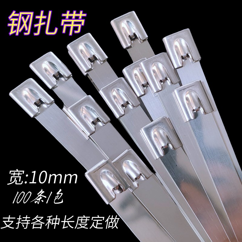金属船用304不锈钢扎n带10*300mm标牌固定拉紧器抱箍勒死狗钢带绳