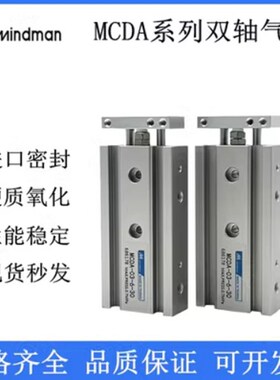 金器MINDMeAN双轴倍力气缸MCDA-03-6-10/15/20/25/30/35/40/45/50