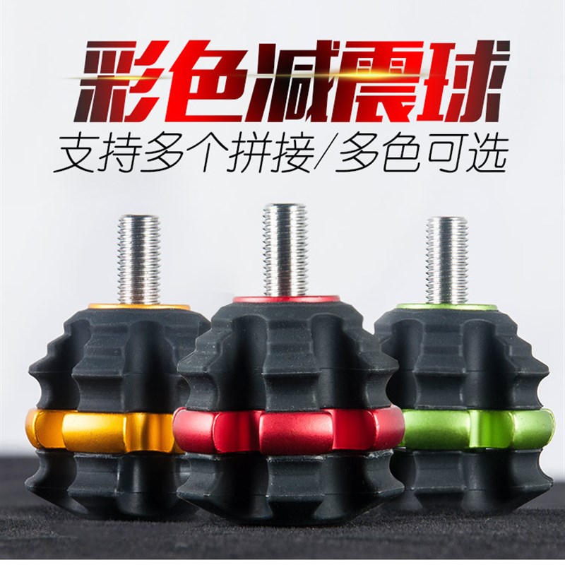 顶点TP625减震球  反u曲复合弓减震器 可多个拼接平衡杆配重射箭