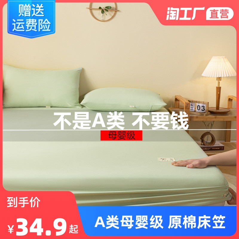 纯色床笠a单件床罩席梦思床垫全保护罩床套罩防尘罩套床单三件套