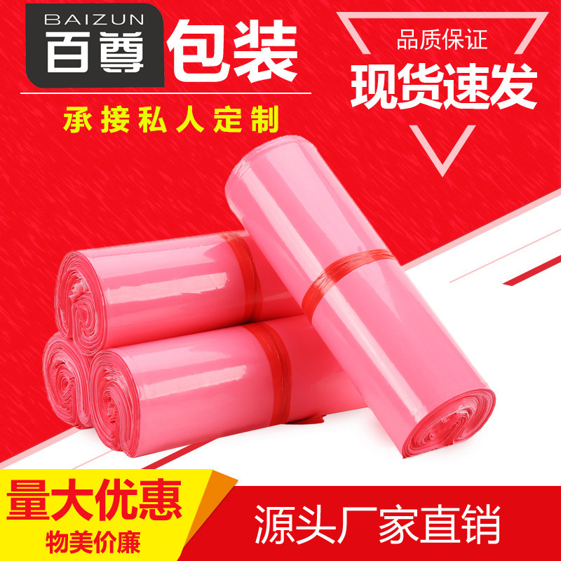 迪欧快递袋子定制快递p打包袋大号加厚白色2842防水包装袋定做物