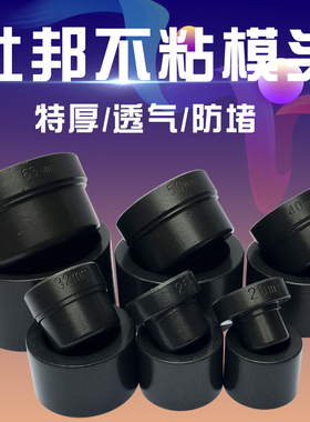 进口杜邦漆模头焊头传鸿ppvr热熔机模头黑色特厚防堵6分25德国阔