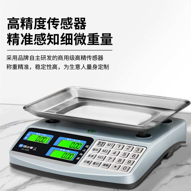 电子秤精准电子称商用小型30kg公斤秤家用卖菜称重厨房食物克数称