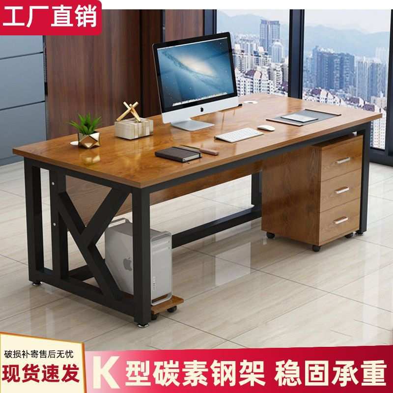 办公桌简约现代老板桌单人桌椅组合商用总裁经理桌大班台电脑桌椅