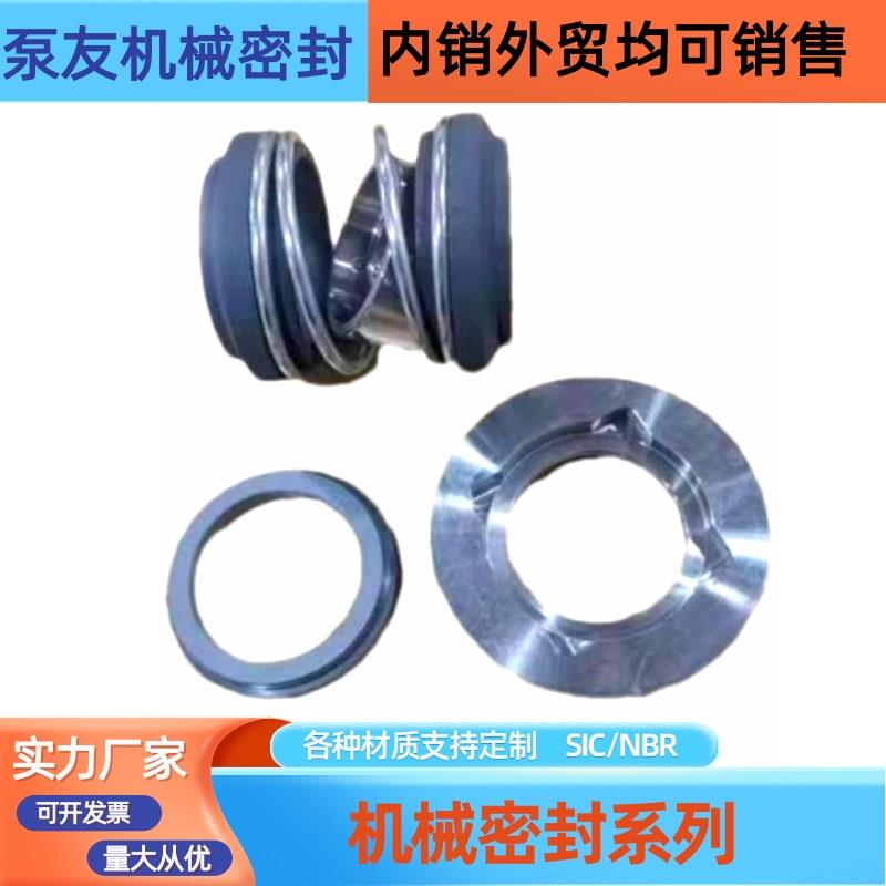 阿法拉泵用机械密封92B-35 AES PO7 0350laval轴封