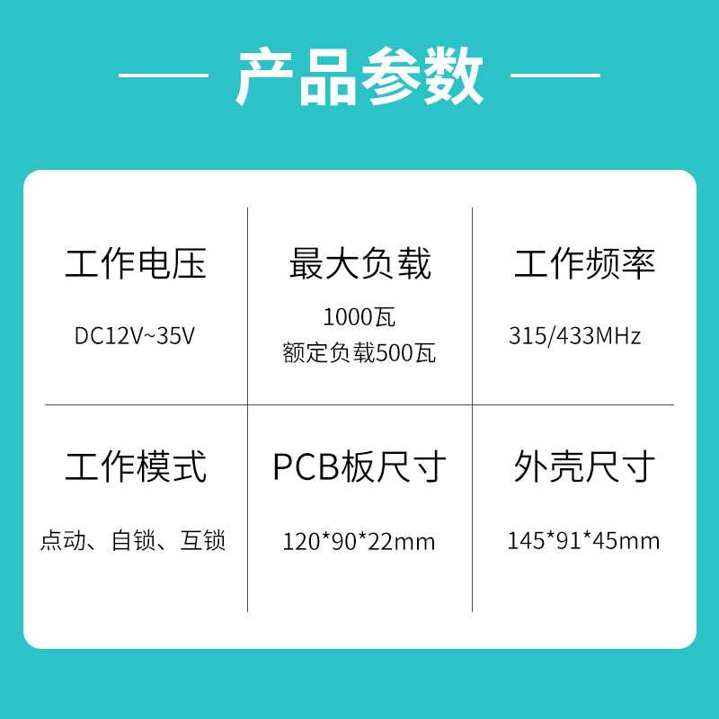 DC宽电压12路继电器无线接收控制器智能灯具工业无线遥控接收板
