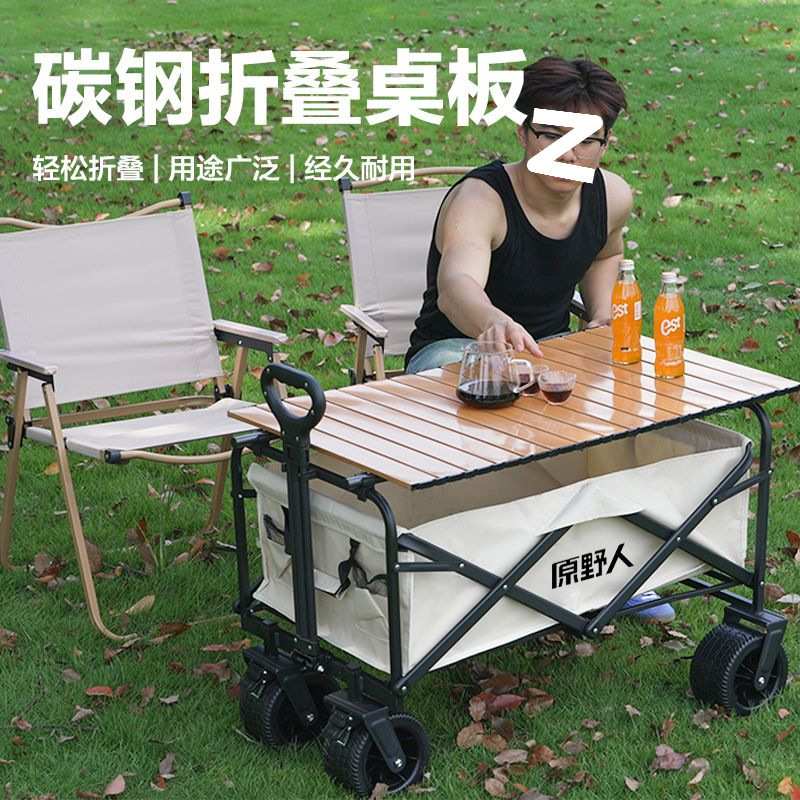 户外营地车桌板露营车可折叠桌面长方形摆摊推车通用桌子简易专用