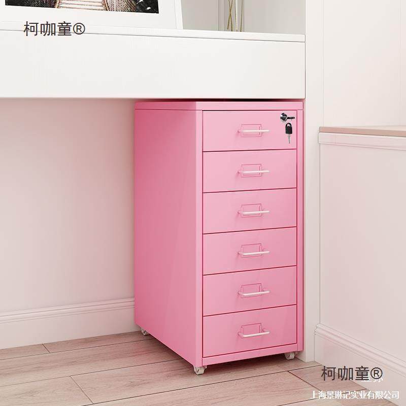 多层彩色铁皮抽屉带锁办公家用收纳小文件矮柜子桌下移动储麦太保