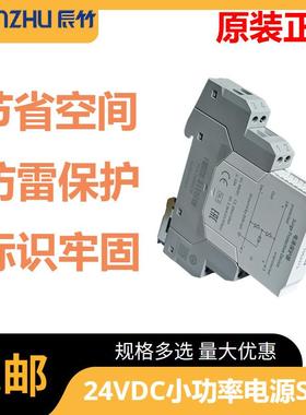 辰竹T-24小功率电源SPD(24VDCIn=10kA)额定电流:10AV0助燃等级