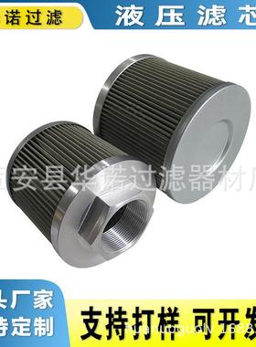 厂家供应替代TAISEI大生滤芯SFT-16-150W液压站吸油液压滤芯