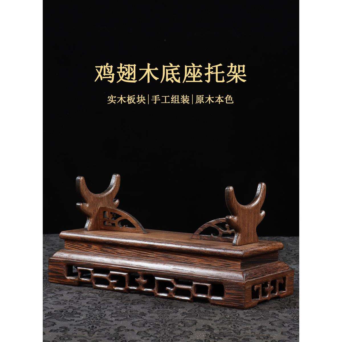 如意摆件底座横财托架支架圆棒棍管展示台金箍棒画卷轴木底托