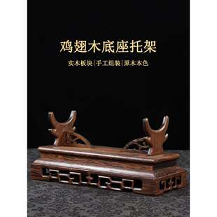 如意摆件底座横财托架支架圆棒棍管展示台金箍棒画卷轴木底托