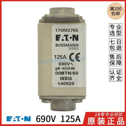 170M2765/170M2766/170M2767/170M2768/170M2769伊顿bussmann