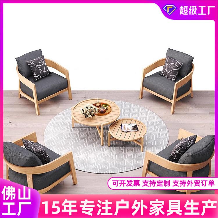 户外柚木沙发藤椅酒店室外露台花园庭院别墅家具防腐实木茶几组合