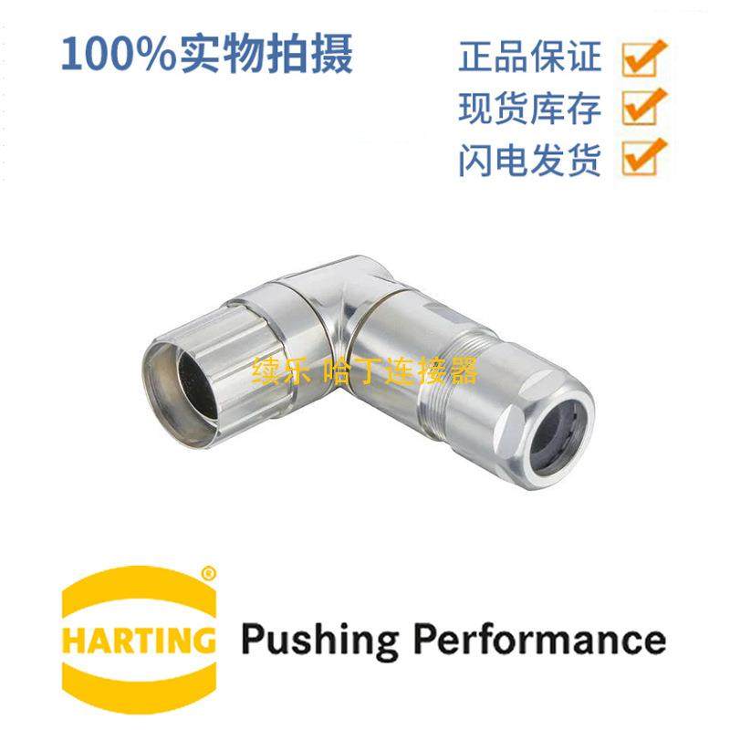 HARTING浩亭09151000603M23EMC版可旋转电缆底座螺钉锁扣