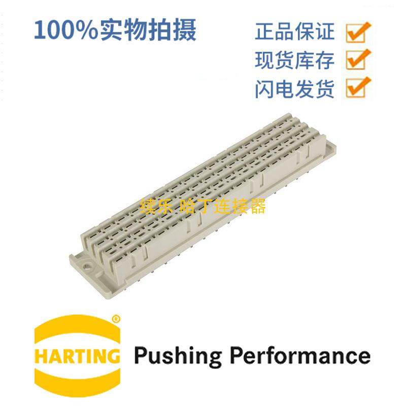 HARTING浩亭090626428336A64针母连接器波峰焊接接线方式直式,玩具/童车/益智/积木/模型,毛绒/玩偶/公仔/布艺类玩具,淘宝优惠券,粉丝福利购,淘宝优惠卷