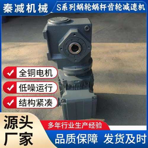 齿轮变速箱附件型号规格GSA67SF67SAZ67SAF67蜗轮蜗杆减速机厂家