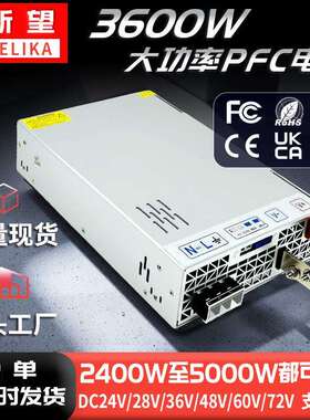 RSP-3600-24电源供应器DC36V驱动48V开关电源60V变压器3600W