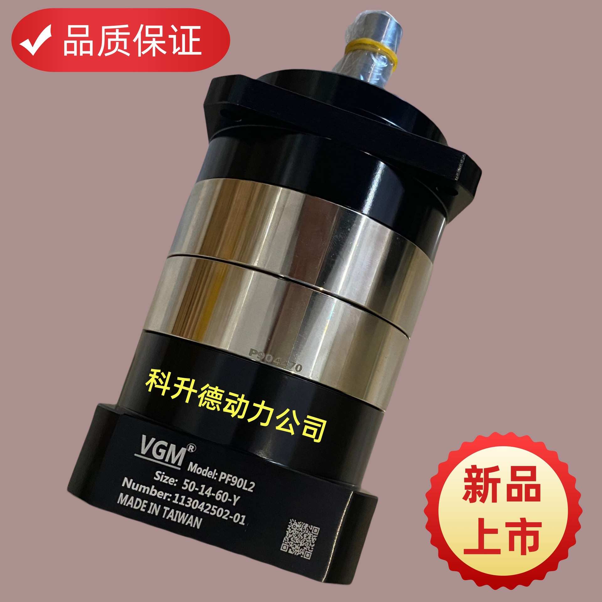 MF90XL2-30-K-19-70-Y    VGM聚盛行星减速机    减速器