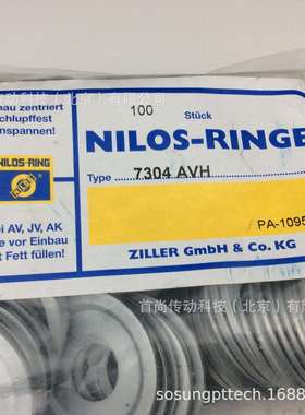 7020AVHNILOSRINGE尼罗斯金属挡油盘德国ZILLER齐勒