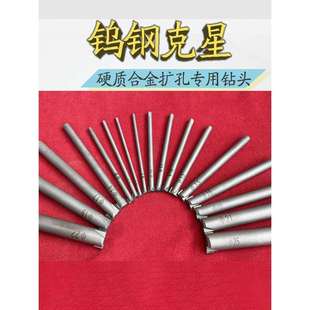 碳化硼钻头钨钢模具扩孔硬质合金冷墩模具cbn钻头pcbn钻头复合片