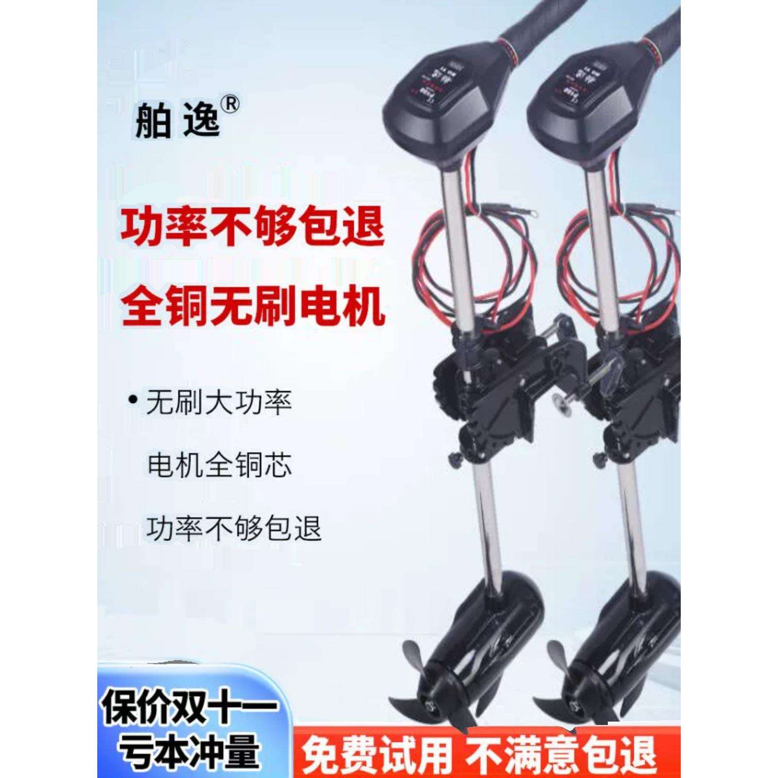 舶逸电动船用推进器12v无刷电机船挂浆机船外机橡皮艇螺旋桨马达