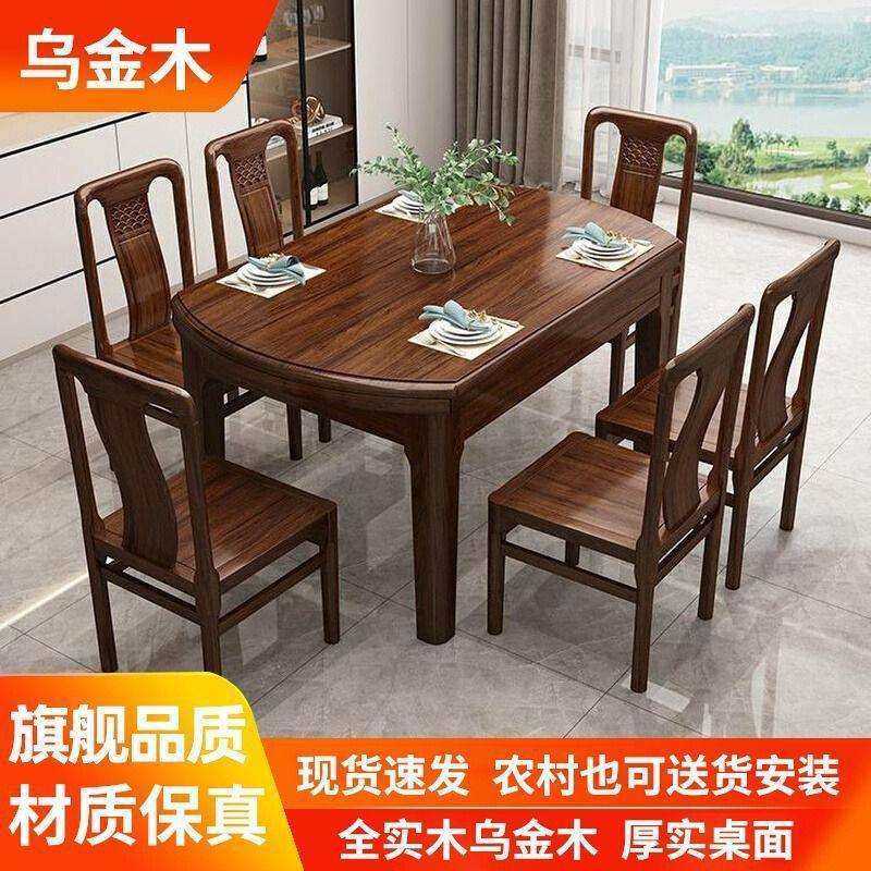 乌金餐桌椅组合折叠家用伸缩小户型方圆两用实木饭桌跳台,玩具/童车/益智/积木/模型,毛绒/玩偶/公仔/布艺类玩具,淘宝优惠券,粉丝福利购,淘宝优惠卷