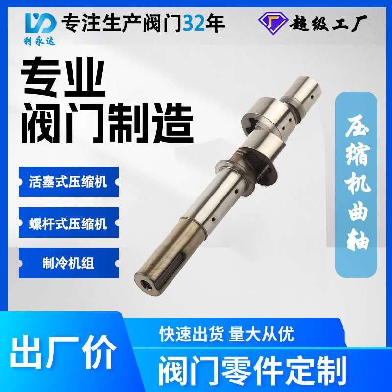比泽尔制冷压缩机活塞连杆总成 曲轴10HP/15HP 520/570原厂