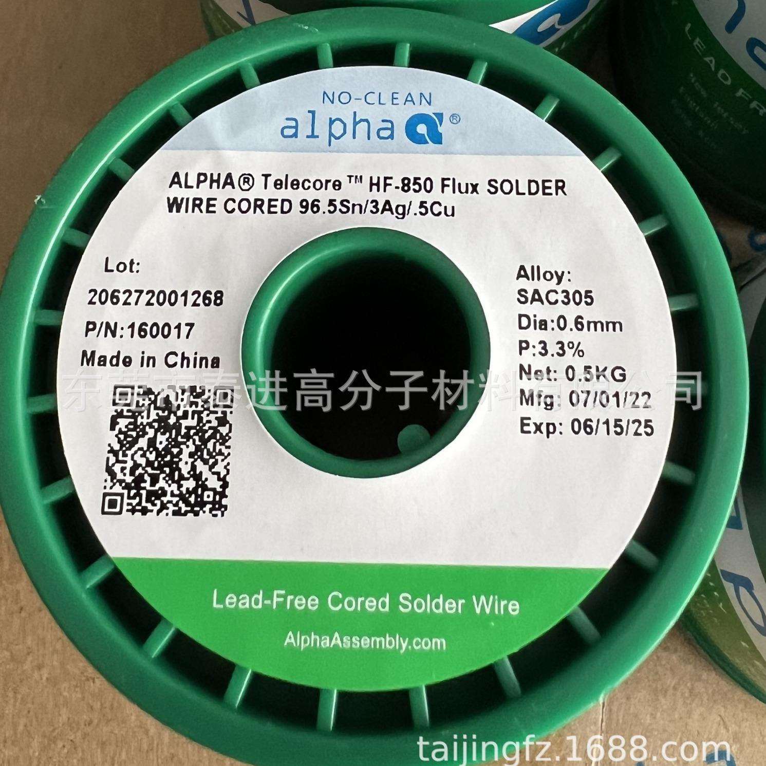 爱法无卤锡丝Alpha阿尔法HF-850无铅焊锡丝SAC305 0.60MM/F-3.3%